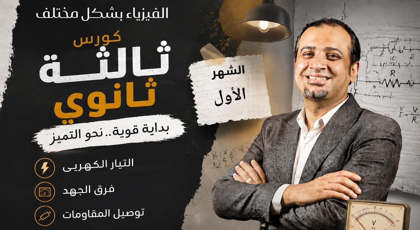 طلاب الاونلاين كورس الشهر الاول 3ث