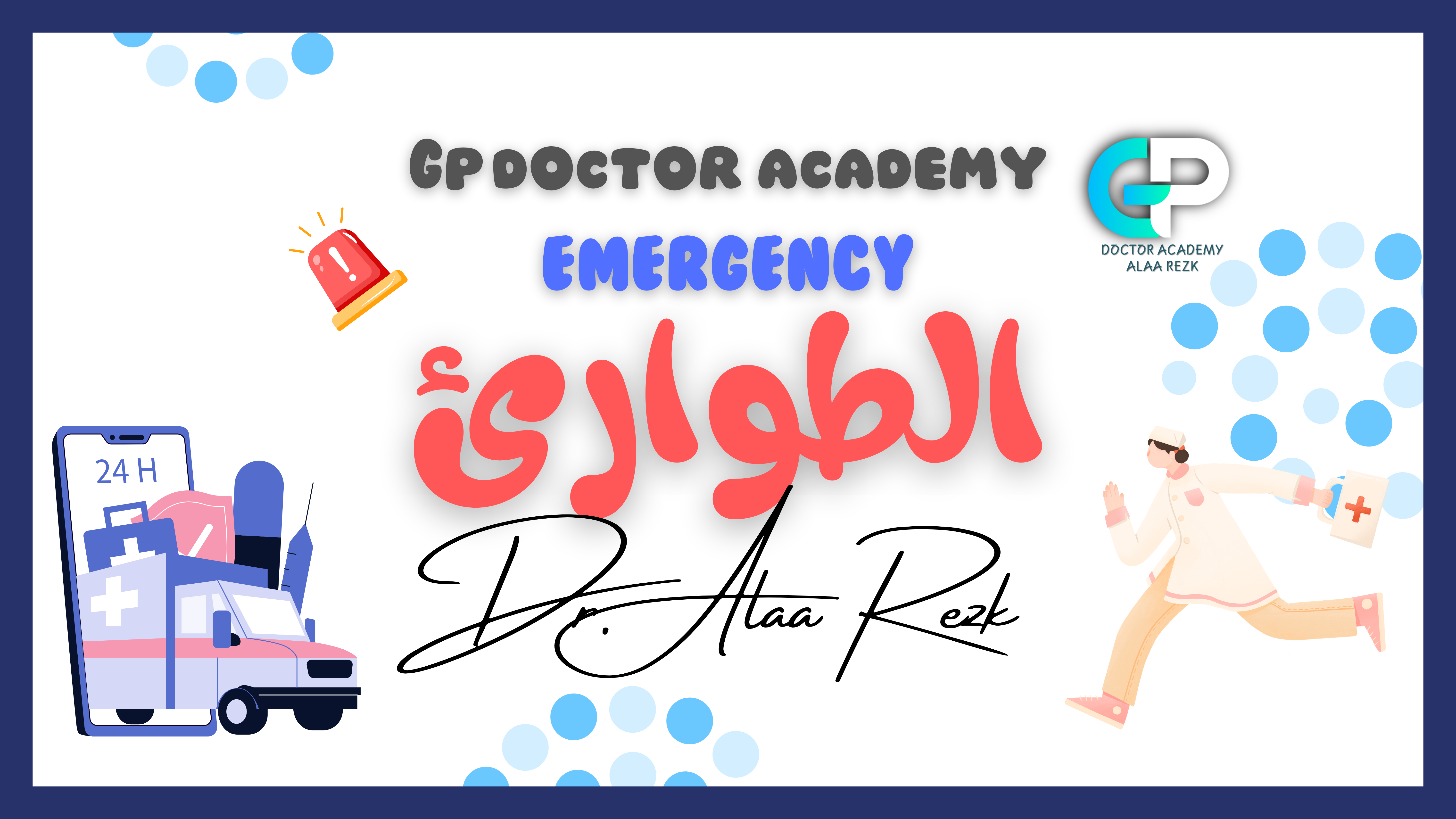 Emergency Course